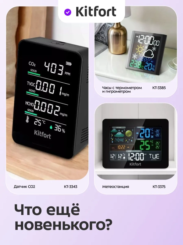 Увлажнитель воздуха для дома КТ-2831 - 25 Вт