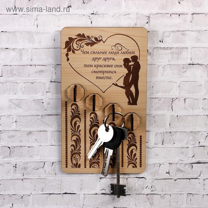 Ключница (4) Ключница (4) "Чем сильнее люди любят...", 19х11 см