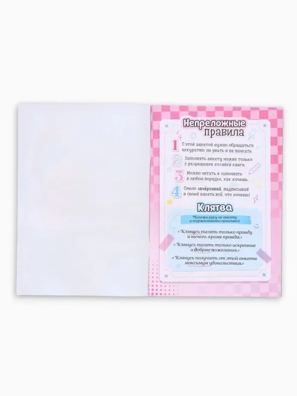 Анкета для девочек &laquo;Холодное сердце&raquo; А5, 16 л + наклейки