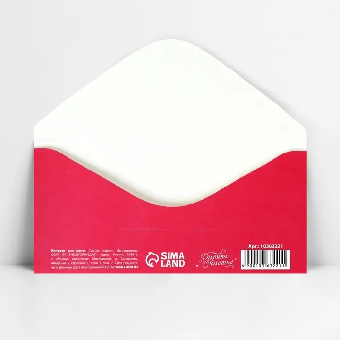 Конверт для денег &laquo;С юбилеем&raquo;, 16.5&times;8 см