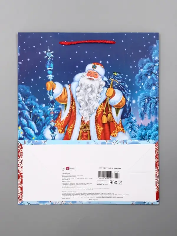 Пакет подарочный новогодний ламинированный, «Дед Мороз в лесу» , 26×12×32 см