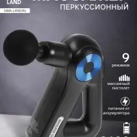 Массажёр для тела LEM-11, перкуссионный, 9 насадок, 9 режимов, чёрный