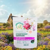 Органическое удобрение для декоративных культур Greenlife, гранулированное, 800 г