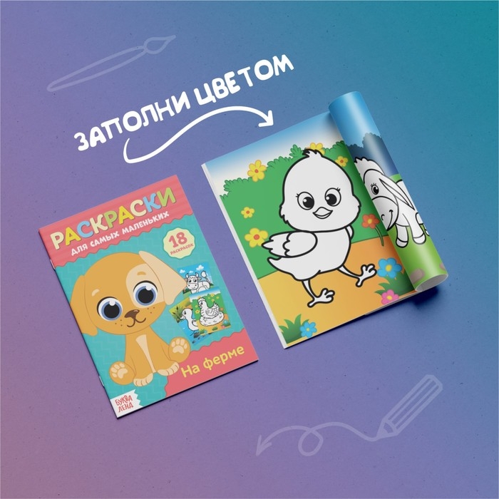 Раскраски в дорогу, набор, 6 шт. по 20 стр. Раскраски в дорогу, набор, 6 шт. по 20 стр.