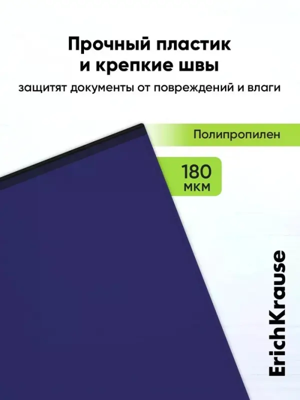 Zip-пакет пластиковый ErichKrause Matt Reef A5+, непрозрачный, МИКС