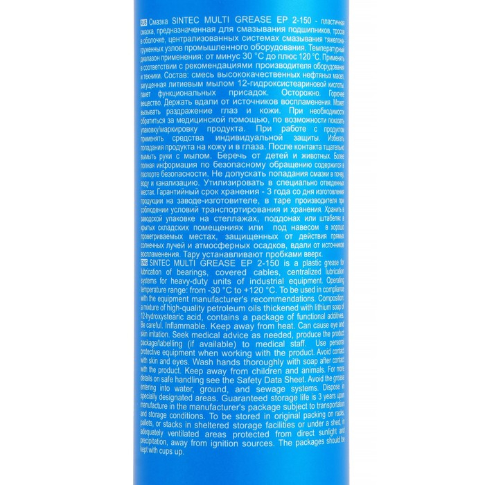 Многоцелевая пластичная смазка Sintec, Multi Grease EP 2-150, синяя, 400 г Многоцелевая пластичная смазка Sintec, Multi Grease EP 2-150, синяя, 400 г