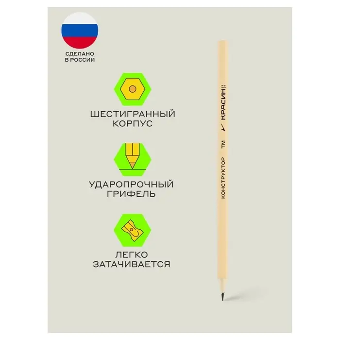 Набор карандашей чёрнографитных &laquo;Красин. Конструктор&raquo; 2Н, Н - 2 шт., НВ - 4 шт., В - 3 шт., 2В, шестигранные, европодвес, 12 штук