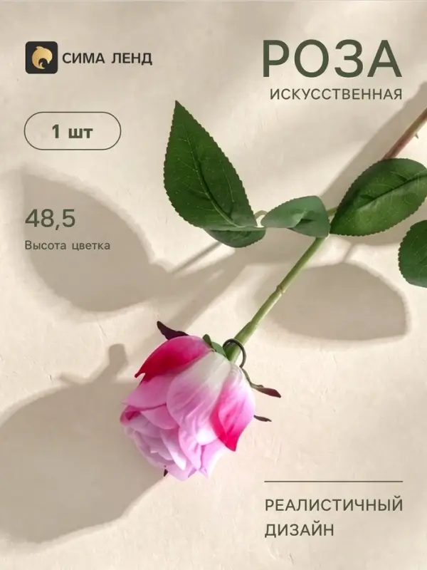 Цветы искусственные &laquo;Роза Лакерия бархат&raquo;, h=48.5 см, d=4.5 см, бело-сиреневые