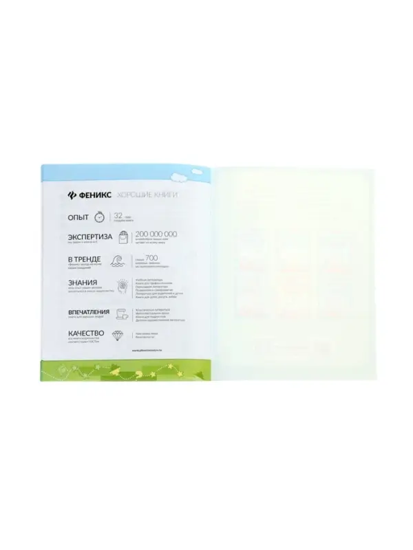 Как стать внимательным? Профилактика проблем в обучении, тренинг для детей 7-8 лет, Рогалева О. 1100