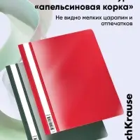 Папка-скоросшиватель А4, 140 мкм, ErichKrause Fizzy Classic, пластиковая, микс