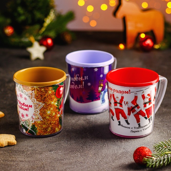 Термокружка пластиковая «С Новым годом!», 400 мл, рисунок МИКС Термокружка пластиковая «С Новым годом!», 400 мл, рисунок МИКС