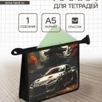Папка для тетрадей А5 &laquo;Авто в лесу&raquo;, молния сверху, 230&times;190&times;50 мм