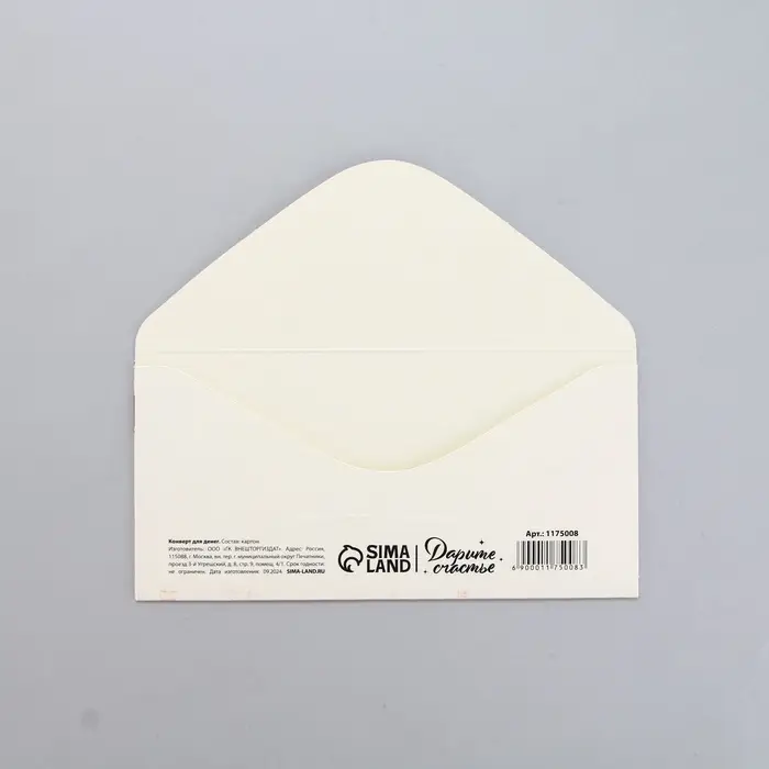 Конверт для денег «От всего сердца», 16.5×8 см
