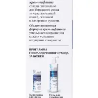 Крем для лица Botaniqua Hypoallergenic, питание и молодость, 50 мл