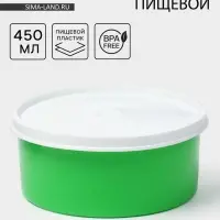 Контейнер пищевой ПластоС, 450 мл, с герметичной крышкой, d=13 см, h=6 см, пластик, МИКС