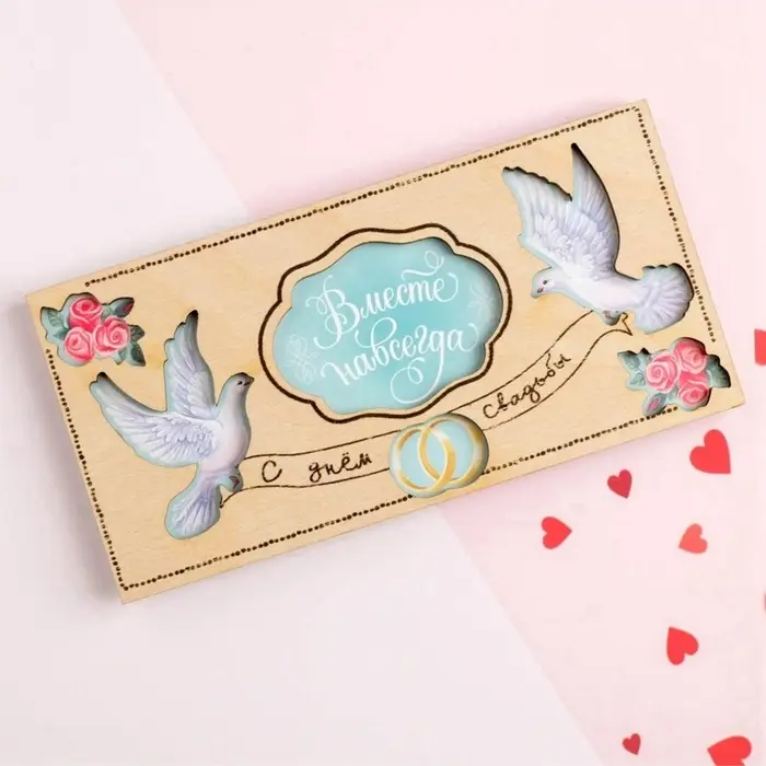 Конверт для денег с деревянным элементом &laquo;С Днём Свадьбы!&raquo; голуби, 16.5&times;8 см