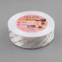 Лента атласная с тиснением &laquo;С Новым годом&raquo;, 25 мм, 23&plusmn;1 м, белая