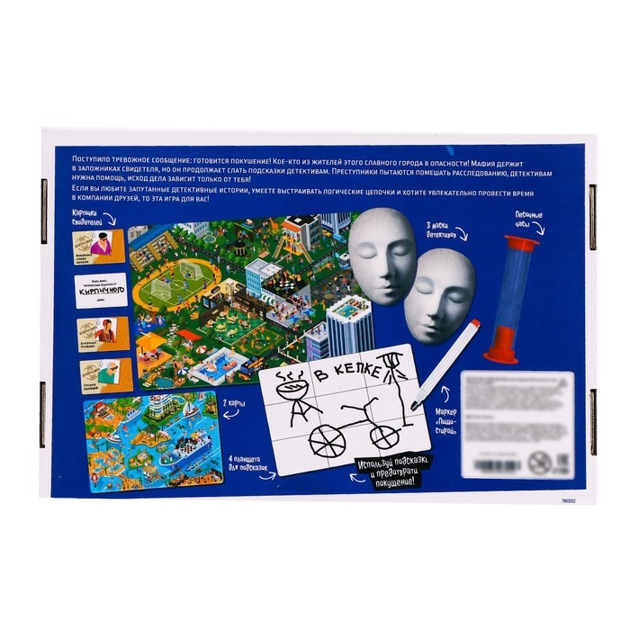 Настольная игра «Проделки мафии», 3-5 игроков, 12+ Настольная игра «Проделки мафии», 3-5 игроков, 12+