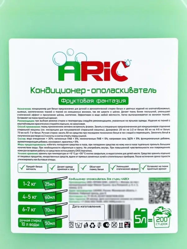 Кондиционер-ополаскиватель ARIC &laquo;Фруктовая фантазия&raquo;, с нотами карамели, 5 л