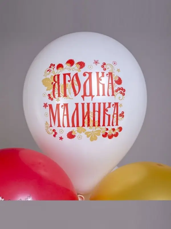 Воздушные шары латексные 12" &laquo;Русская красавица&raquo;, набор 25 шт.