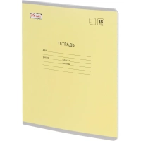 Тетрадь школьная Комус Класс А5 18 л линия, Желтый 10 шт./уп