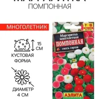 Семена Маргаритка Помпонная, смесь сортов   Дв Ц/П 0,05г