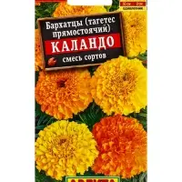 Семена цветов Бархатцы &laquo;Каландо&raquo;, смесь окрасок, 0.1 г