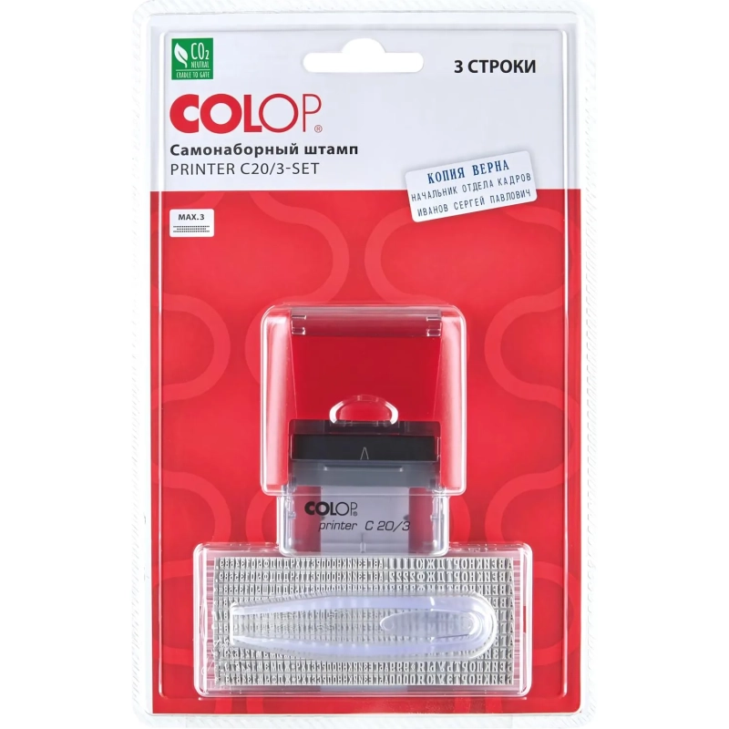 Штамп самонаборный NEW Printer C20/3-Set 3строки 14х38мм 1 касса корп.крас