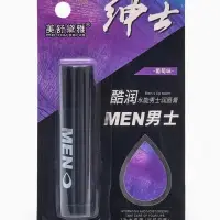 Мужская гигиеническая помада для губ с экстрактом винограда