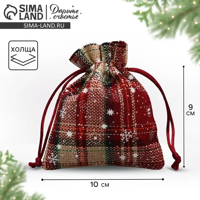 Мешочек подарочный холща «Сказка в лесу», снежинки, 10 х12 см +/- 1.5 см Мешочек подарочный холща «Сказка в лесу», снежинки, 10 х12 см +/- 1.5 см
