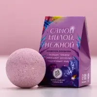 Бомбочка для ванны «Самой милой, нежной», 40 г, аромат винограда, Чистое счастье
