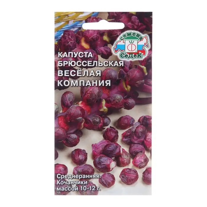 Семена Капуста брюссельская Семена Капуста брюссельская "Веселая Компания", 0,3 г