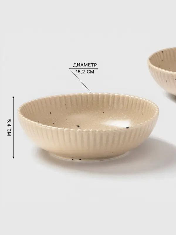 Тарелки глубокие Доляна &laquo;Коралл&raquo;, 700 мл, d=18.2 см, набор 2 шт., фарфор, бежевые