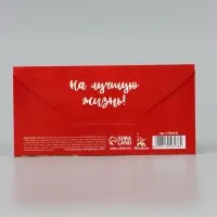 Конверт для денег &laquo;Жить хорошо&raquo;, Мосфильм, 16.5&times;8 см