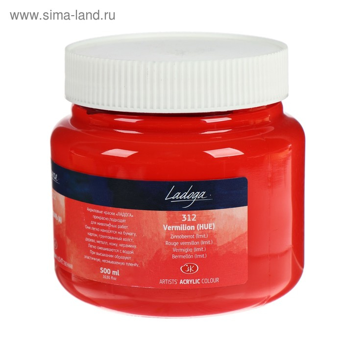Краска акриловая художественная 500 мл, ЗХК Краска акриловая художественная 500 мл, ЗХК "Ладога", киноварь, 2224312