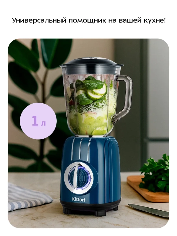 Блендер стационарный КТ-3523 - 500 Вт Блендер стационарный КТ-3523 - 500 Вт