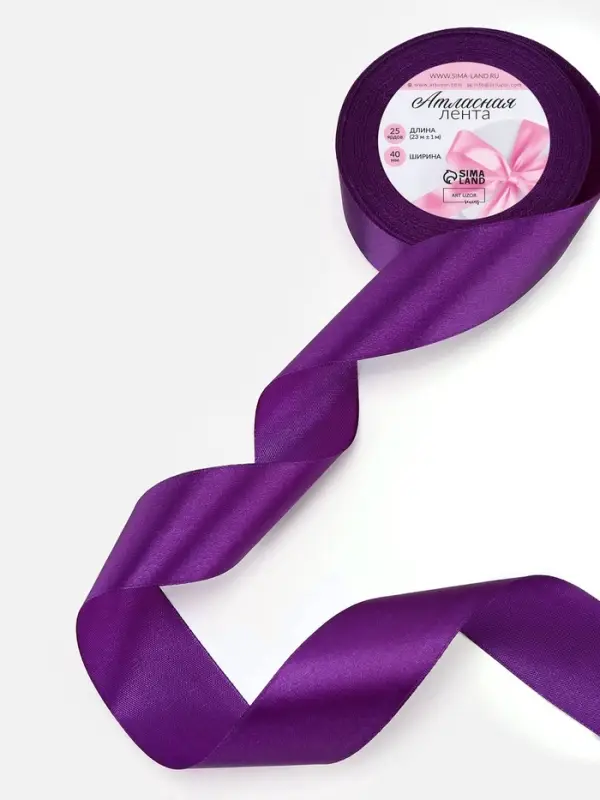 Лента атласная, 40 мм, 23&plusmn;1 м, фиолетовая
