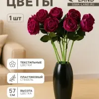Цветы искусственные &laquo;Роза леди каскад, с шипами&raquo;, 57&times;8 см, фиолетовые