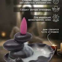 Подставка для благовоний TAKE IT EASY &laquo;Баланс и рыбки&raquo;, стелющийся дым, 4.3&times;3.5&times;6 см