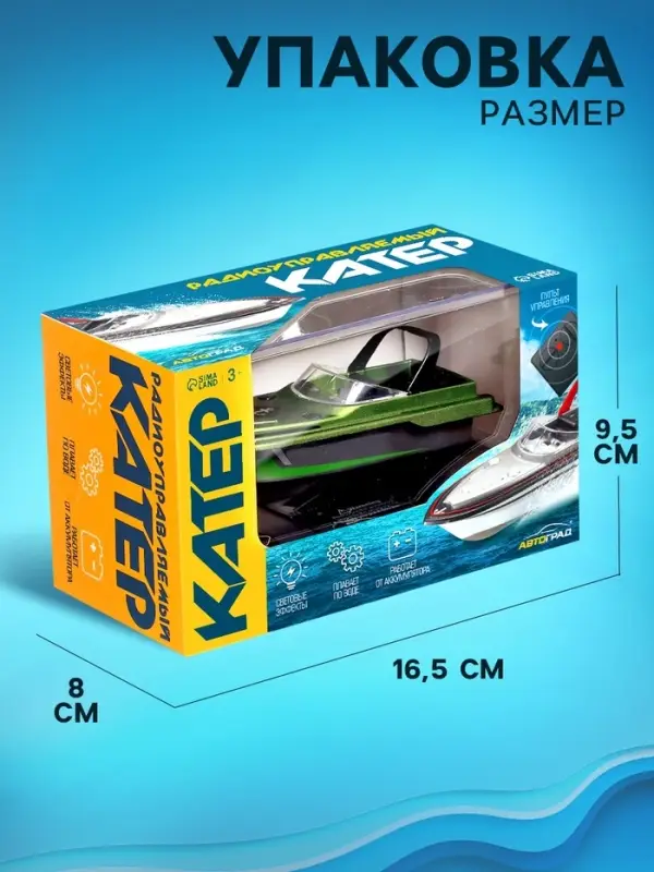 Катер радиоуправляемый Mini Boat, работает от аккумулятора, цвет синий