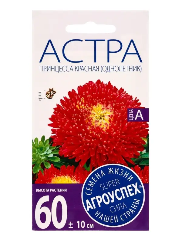 Семена цветов Астра Принцесса, красная, однолетник, 0,3 гр