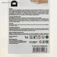 Мыло жидкое с антисептическим эффектом IPC Drops 1 л, дозатор