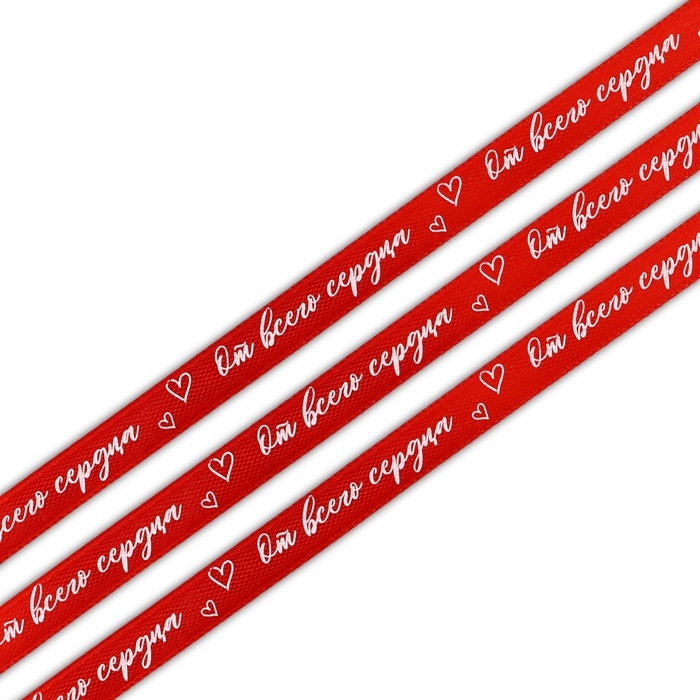 Лента атласная декоративная «От всего сердца», красная, 1 см х 22.5 м Лента атласная декоративная «От всего сердца», красная, 1 см х 22.5 м