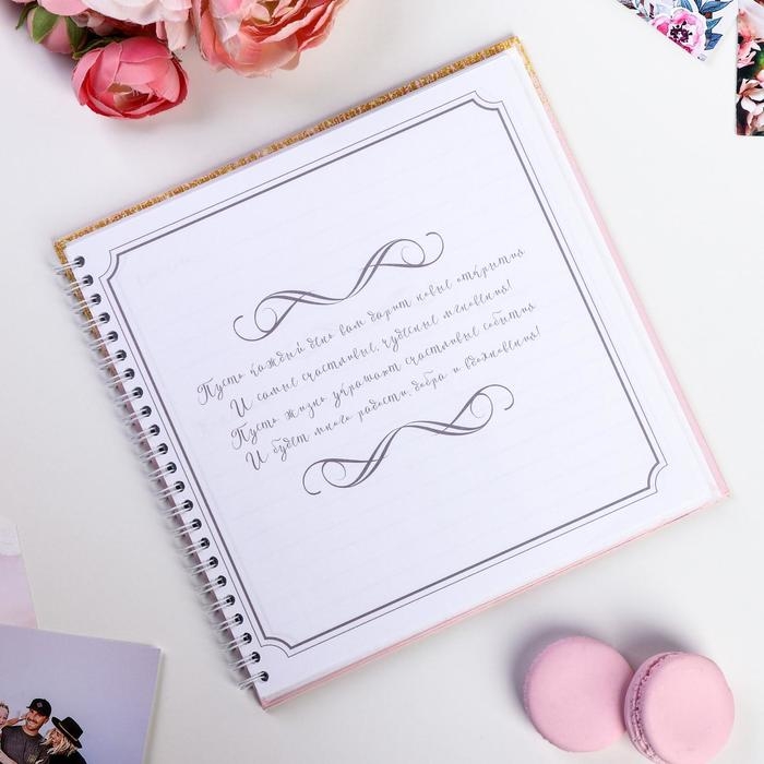 Книга пожеланий &laquo;Розовая с блестками&raquo; на пружине, 21,7 х 21 см.