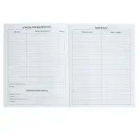 Дневник универсальный для 1-11 классов, "Военный", твердая обложка 7БЦ, глянцевая ламинация, 40 листов