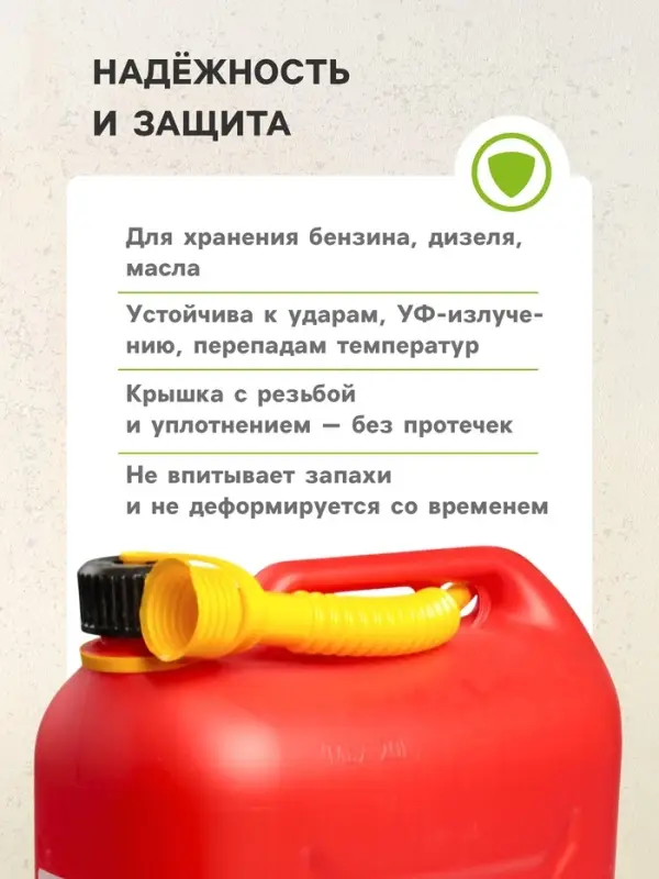 Канистра ГСМ Oktan CLASSIK, 20 л, пластиковая, красная