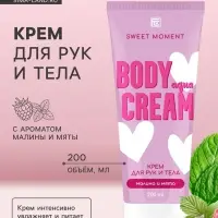 Крем для рук и тела Family Cosmetics малина и мята, 200 мл