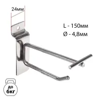 Крючок для экономпанелей с ценникодержателем, d=4.8 мм, L=15 см, цвет хром