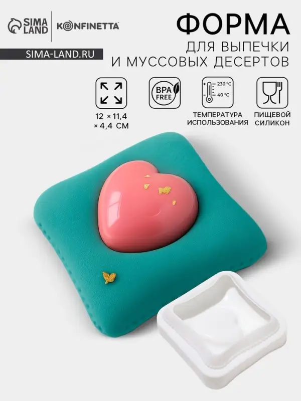 Форма для выпечки и муссовых десертов KONFINETTA «Любовь в квадрате», силикон, 11.4×12×4.4 см, белая Форма для выпечки и муссовых десертов KONFINETTA «Любовь в квадрате», силикон, 11.4×12×4.4 см, белая