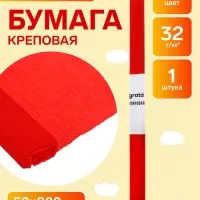 Бумага крепированная 50&times;200 см, в рулоне, 32 г/м&sup2;, красная